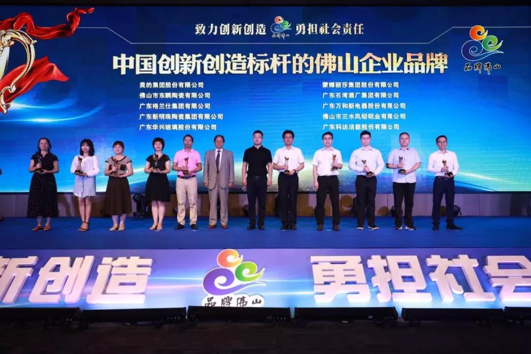 夠硬核！鳳鋁再獲彿山品牌奧斯卡大獎——“中國創新創造標杆的彿山企業品牌”