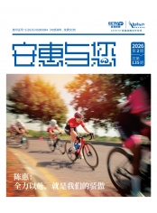 利来国国际网站与您